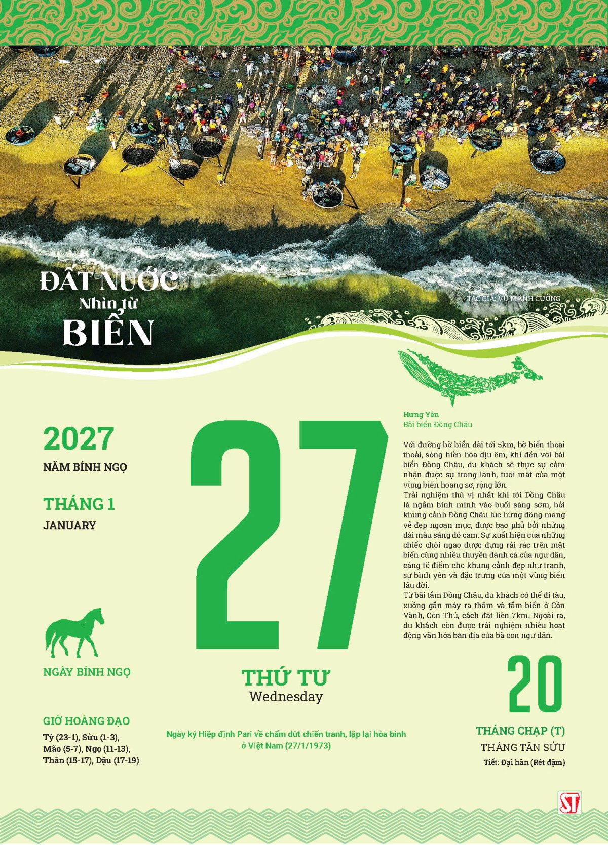 Lịch Bloc 2027 “Đất nước nhìn từ biển”