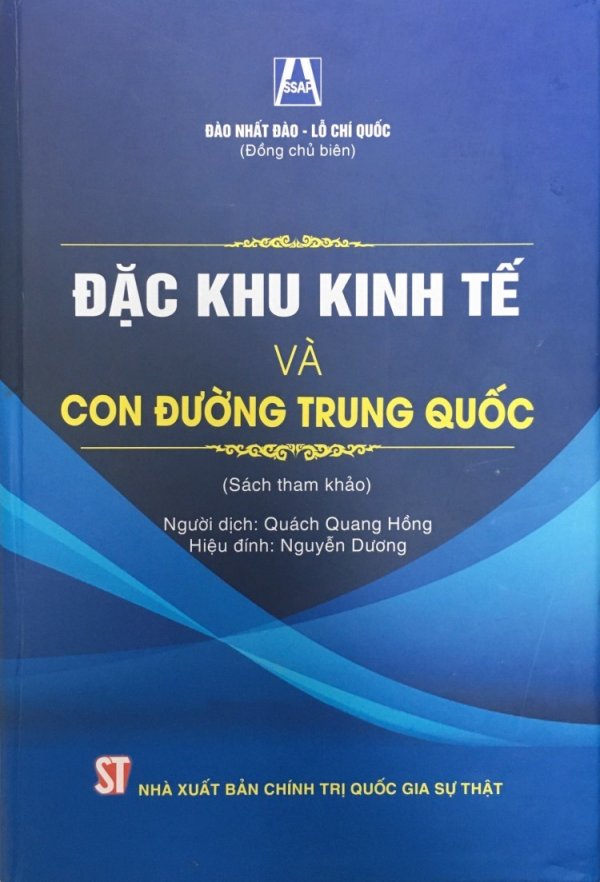 Đặc khu kinh tế và con đường Trung Quốc (sách tham khảo, xuất bản lần thứ hai)